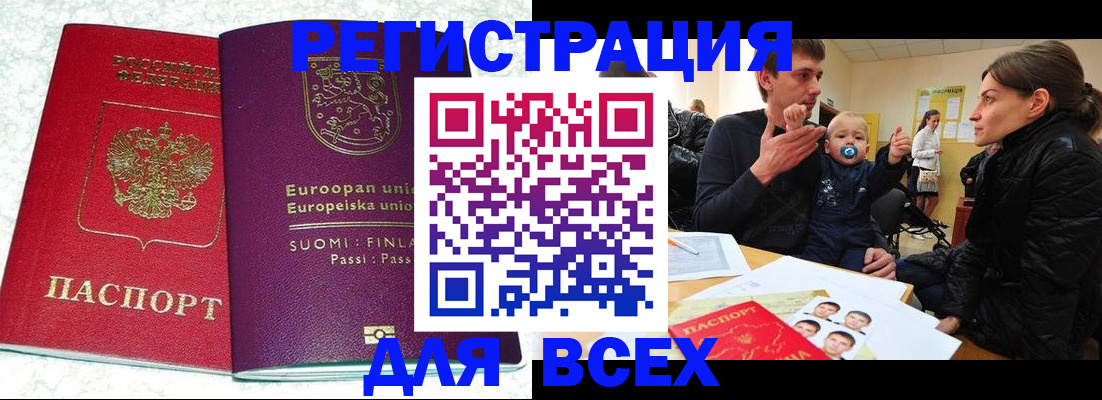 прописка для школы в Октябрьске