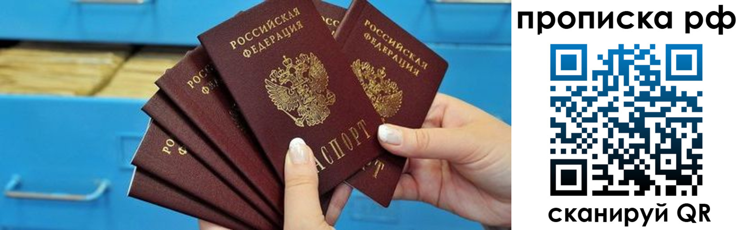 прописка поиск в Октябрьске