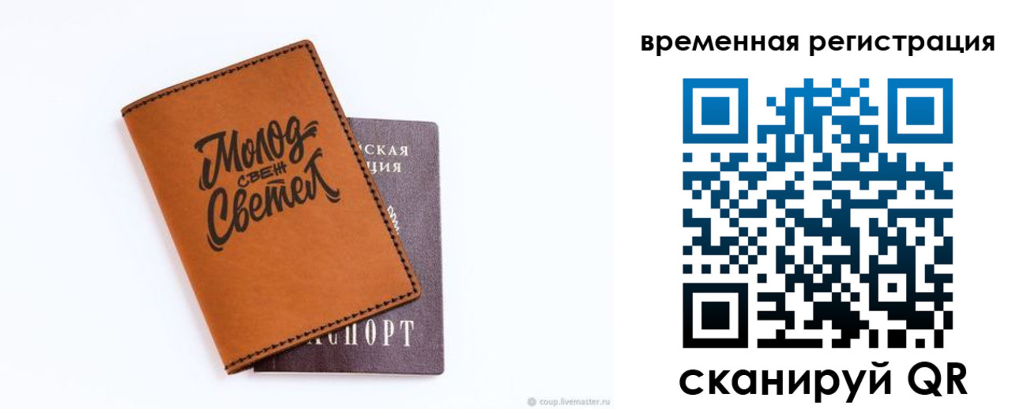 прописка законно в Октябрьске
