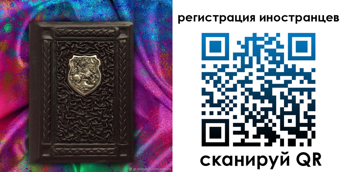 временная регистрация 2025 в Октябрьске