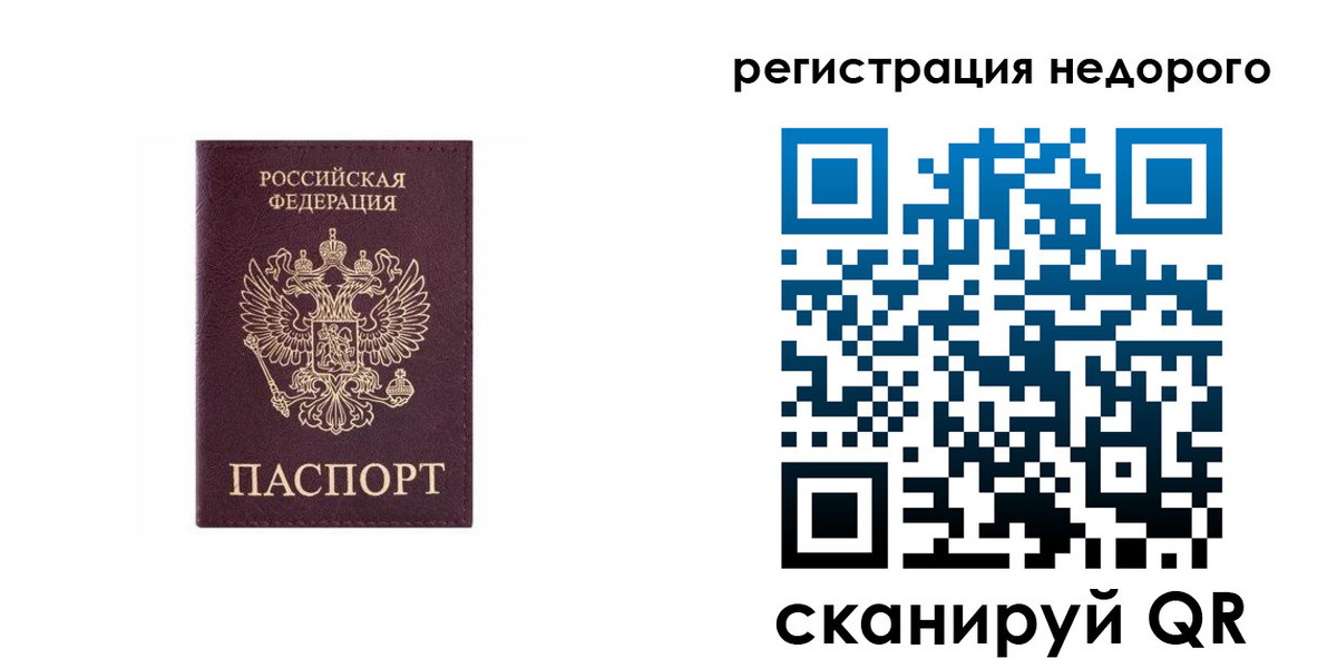 временная регистрация собственник в Октябрьске