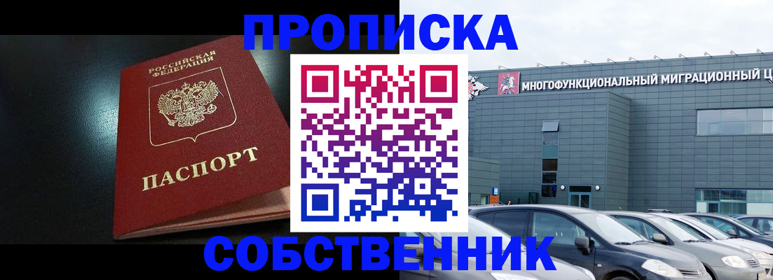 купить прописку в Октябрьске