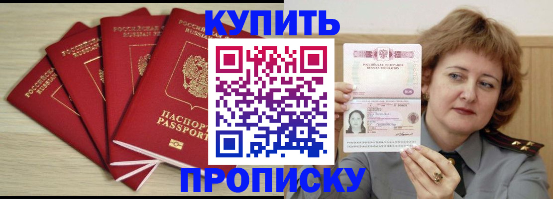 прописка регистрация в Октябрьске