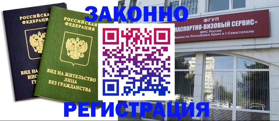 прописка гарантия в Октябрьске