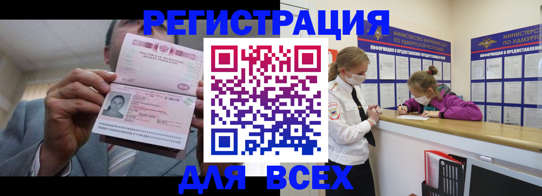 прописка ребенка в Октябрьске