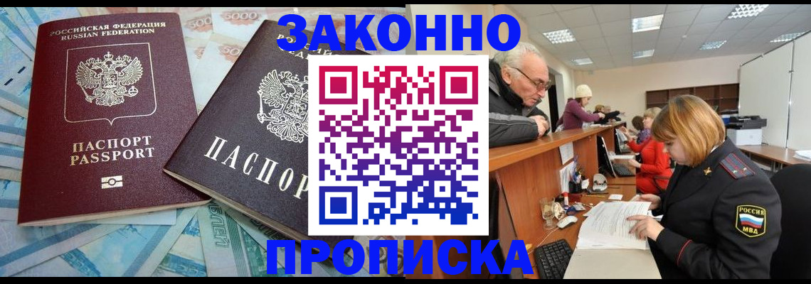 прописка от собственника в Октябрьске