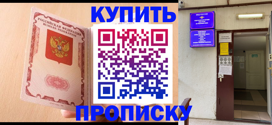 прописка регистрация в Октябрьске