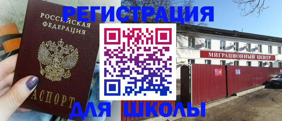 прописка паспорт в Октябрьске