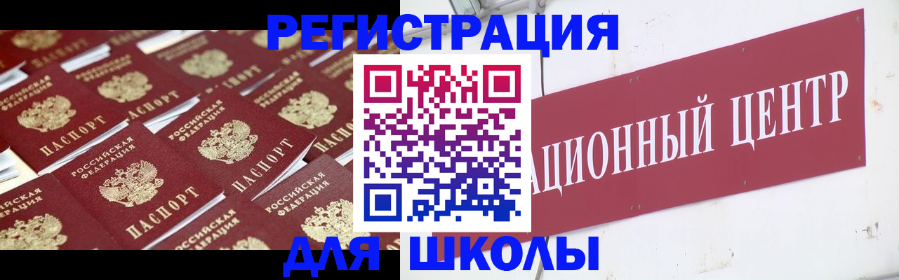 прописка в Октябрьске