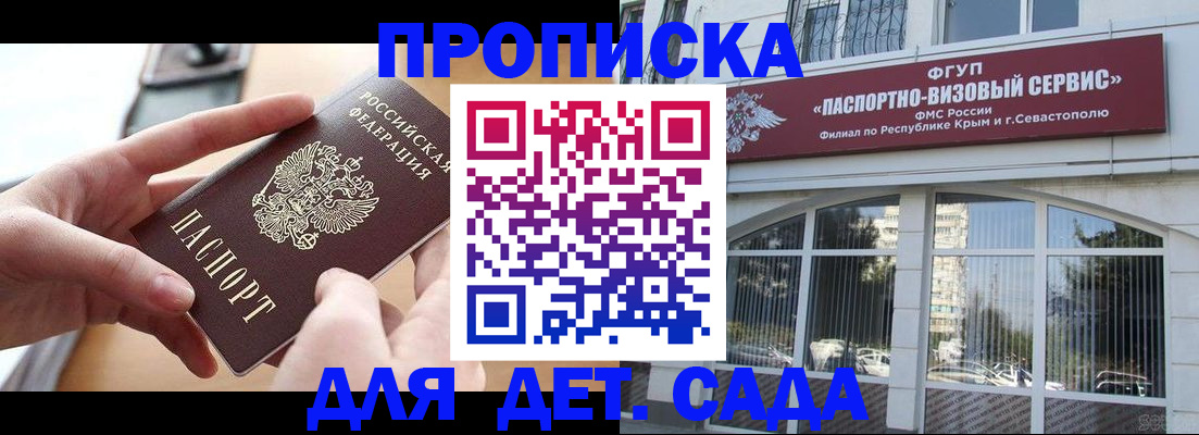 временная регистрация собственник в Октябрьске